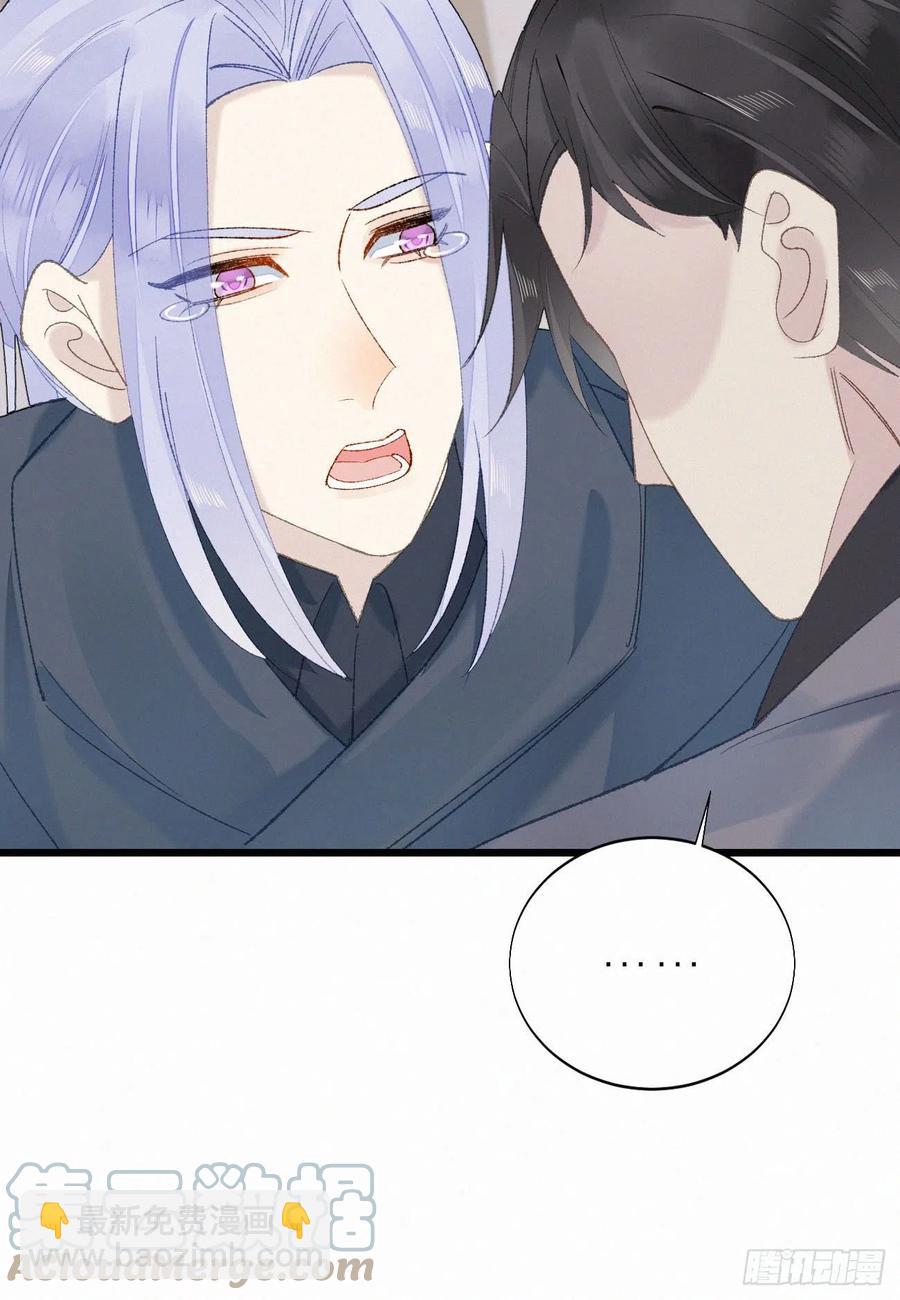 我捡的流浪猫变成人了？ - 73.别再靠近我(1/2) - 7