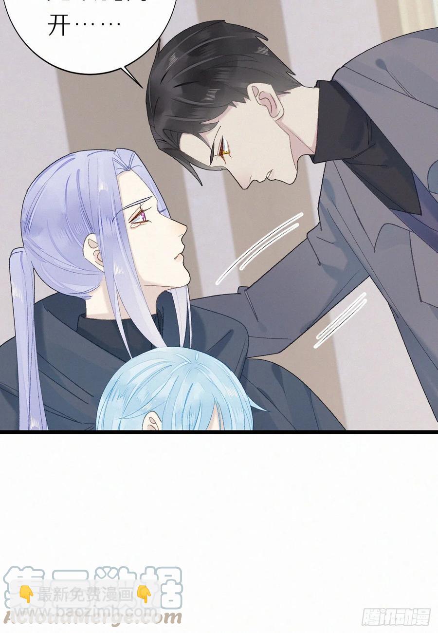 我捡的流浪猫变成人了？ - 73.别再靠近我(1/2) - 2