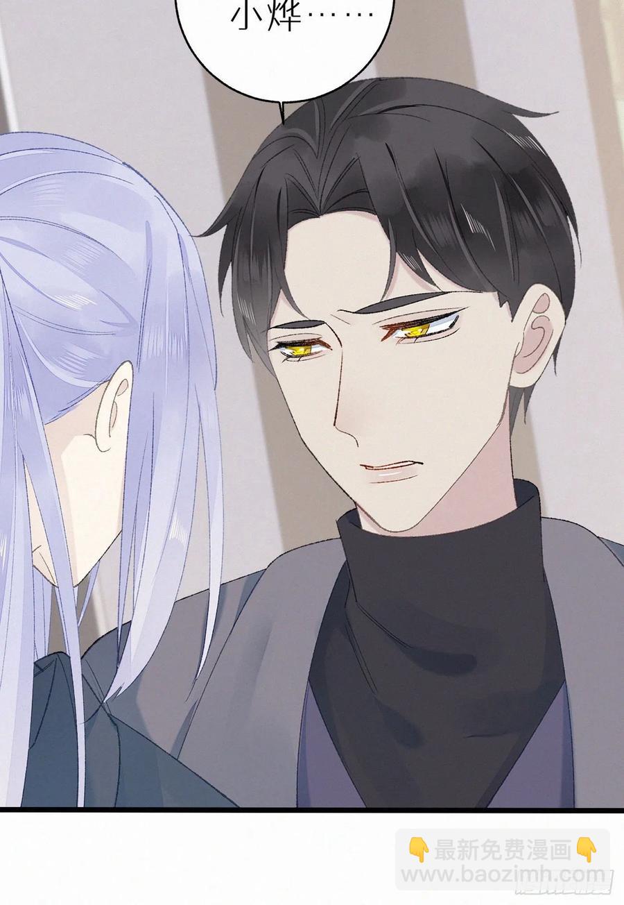 我捡的流浪猫变成人了？ - 73.别再靠近我(1/2) - 6