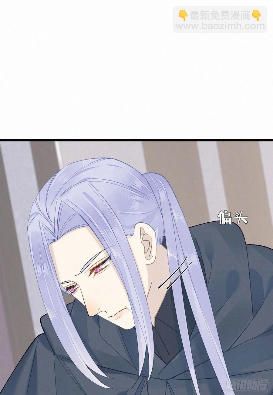 我捡的流浪猫变成人了？ - 73.别再靠近我(1/2) - 7