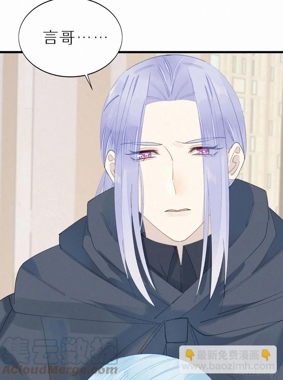 我捡的流浪猫变成人了？ - 73.别再靠近我(1/2) - 4