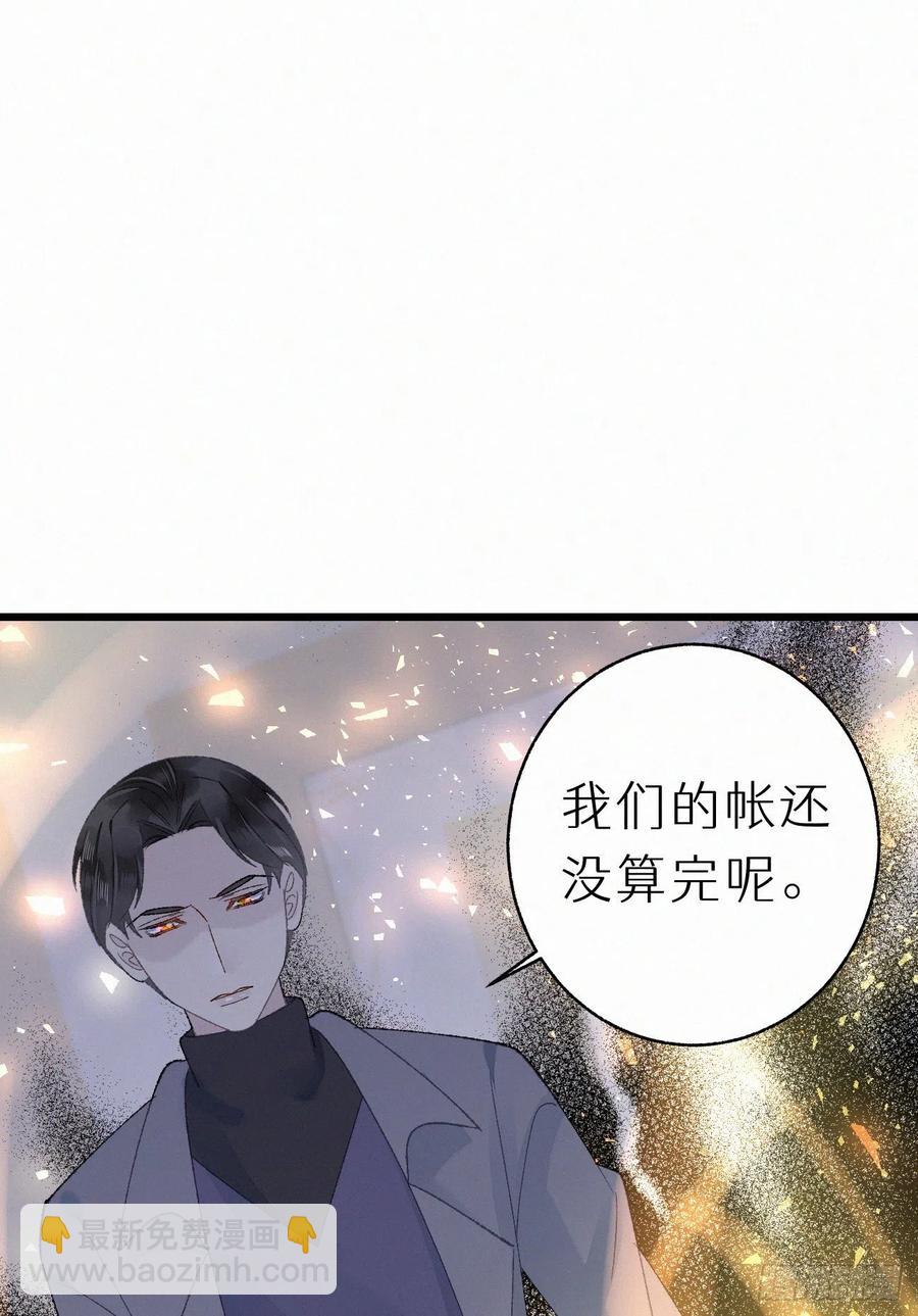 我捡的流浪猫变成人了？ - 73.别再靠近我(1/2) - 8