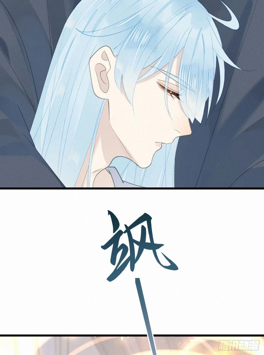 我捡的流浪猫变成人了？ - 73.别再靠近我(1/2) - 5