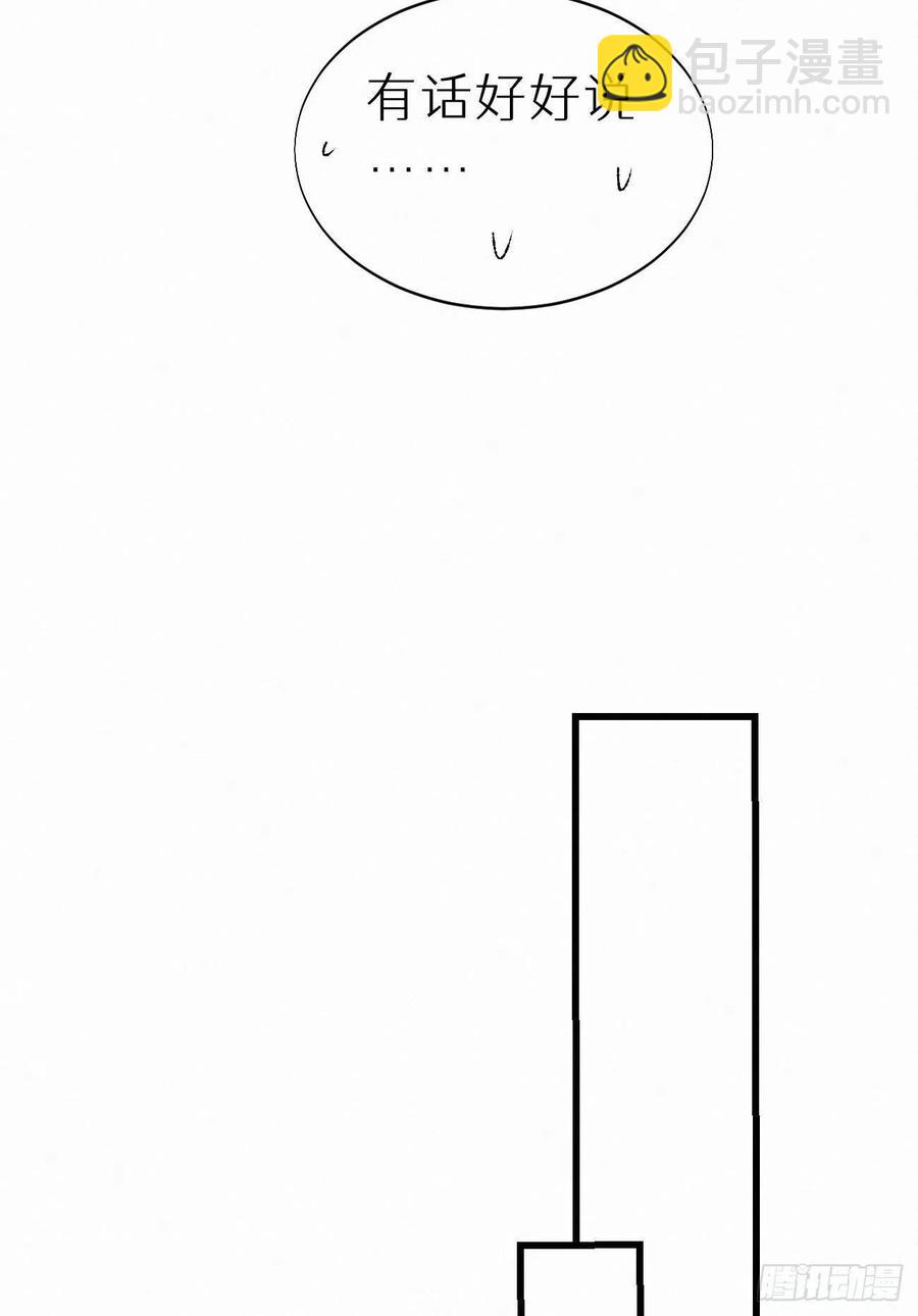 我捡的流浪猫变成人了？ - 73.别再靠近我(1/2) - 2