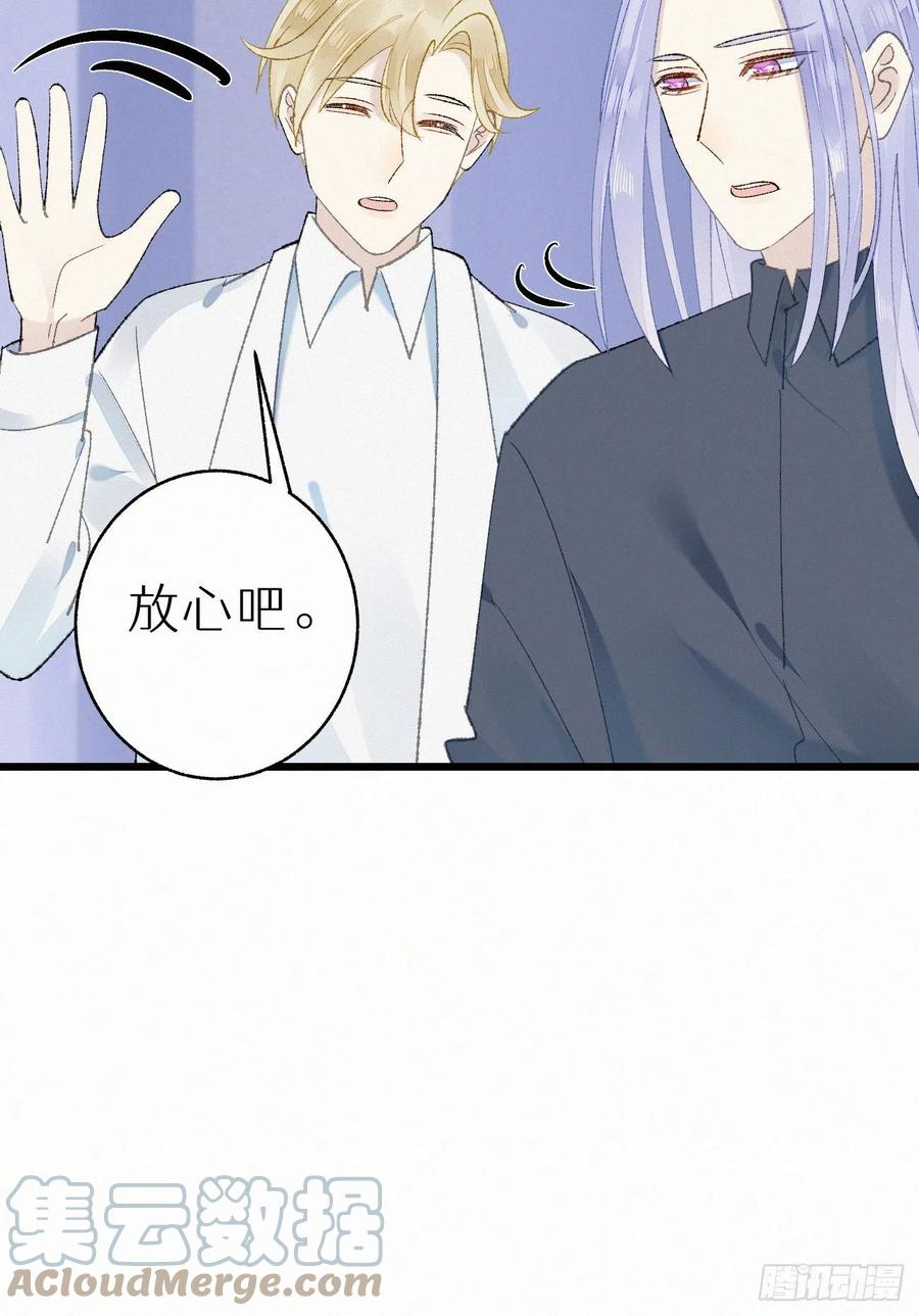 我捡的流浪猫变成人了？ - 73.别再靠近我(2/2) - 3