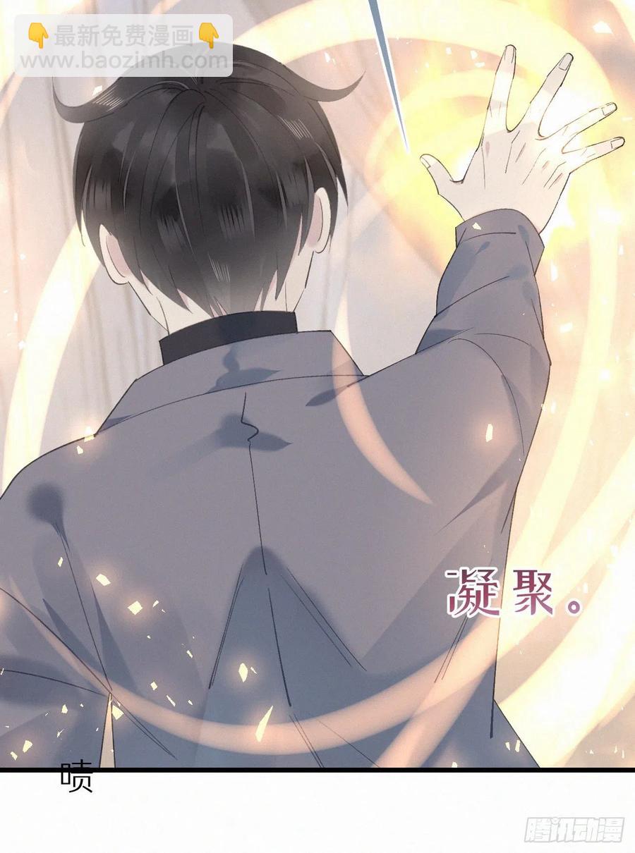 我捡的流浪猫变成人了？ - 73.别再靠近我(1/2) - 6