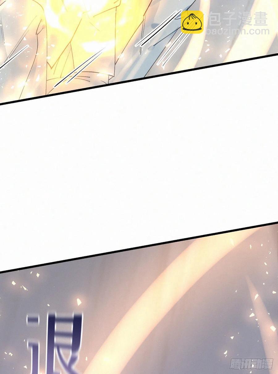 我捡的流浪猫变成人了？ - 73.别再靠近我(1/2) - 8