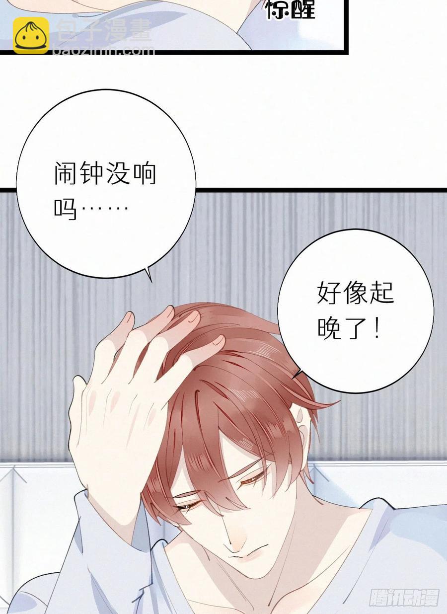 我撿的流浪貓變成人了？ - 75.是時候安排絕育了(1/2) - 4