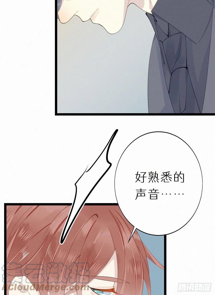 我捡的流浪猫变成人了？ - 75.是时候安排绝育了(2/2) - 3