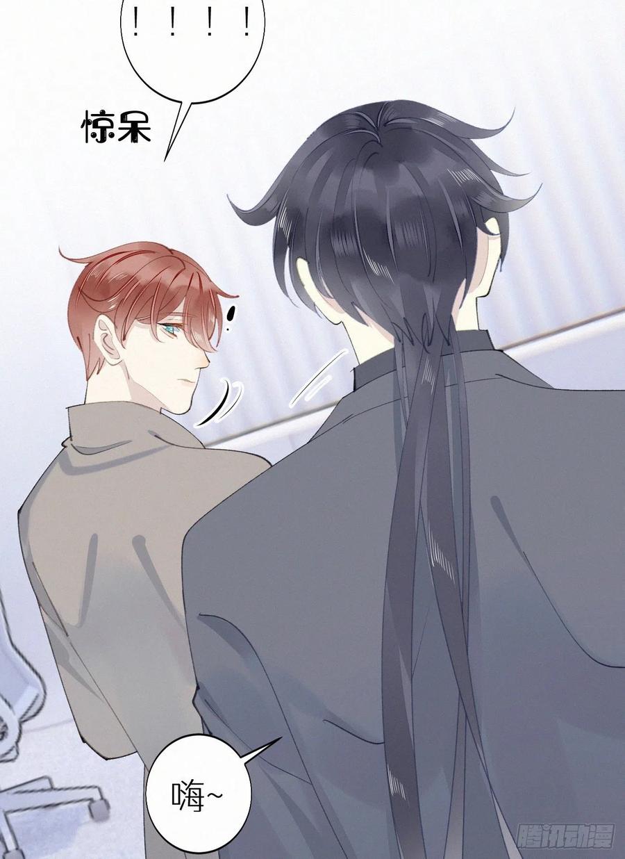 我捡的流浪猫变成人了？ - 75.是时候安排绝育了(2/2) - 2