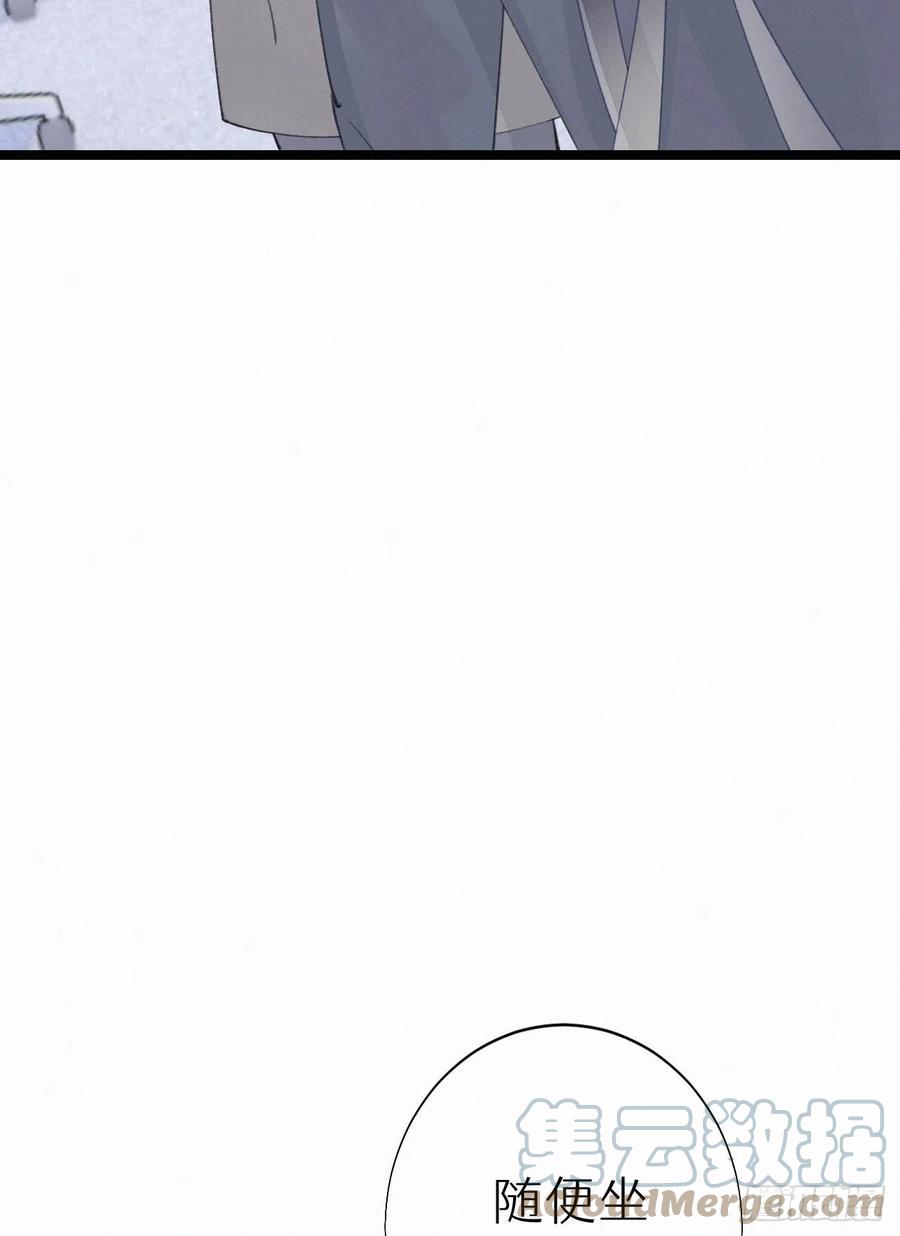 我捡的流浪猫变成人了？ - 75.是时候安排绝育了(2/2) - 3