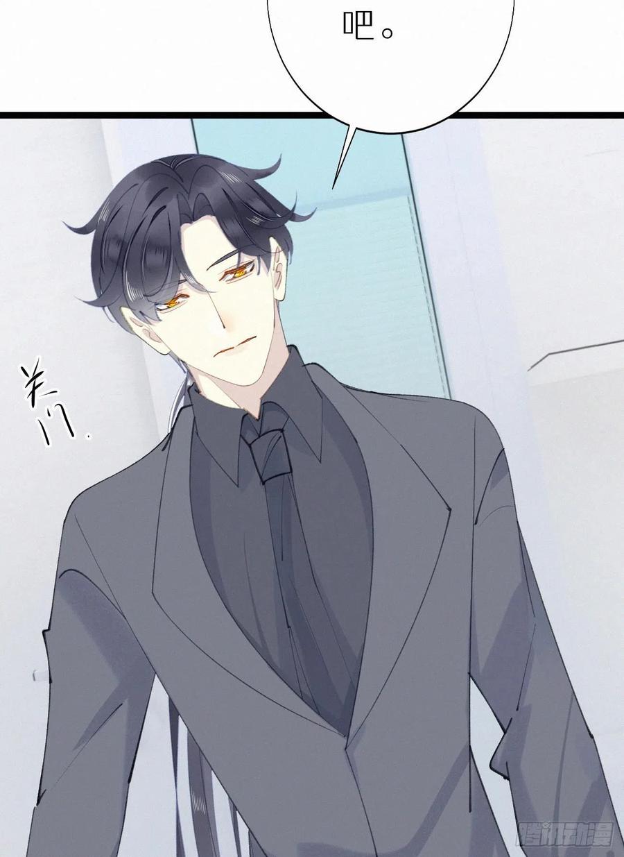 我捡的流浪猫变成人了？ - 75.是时候安排绝育了(2/2) - 1