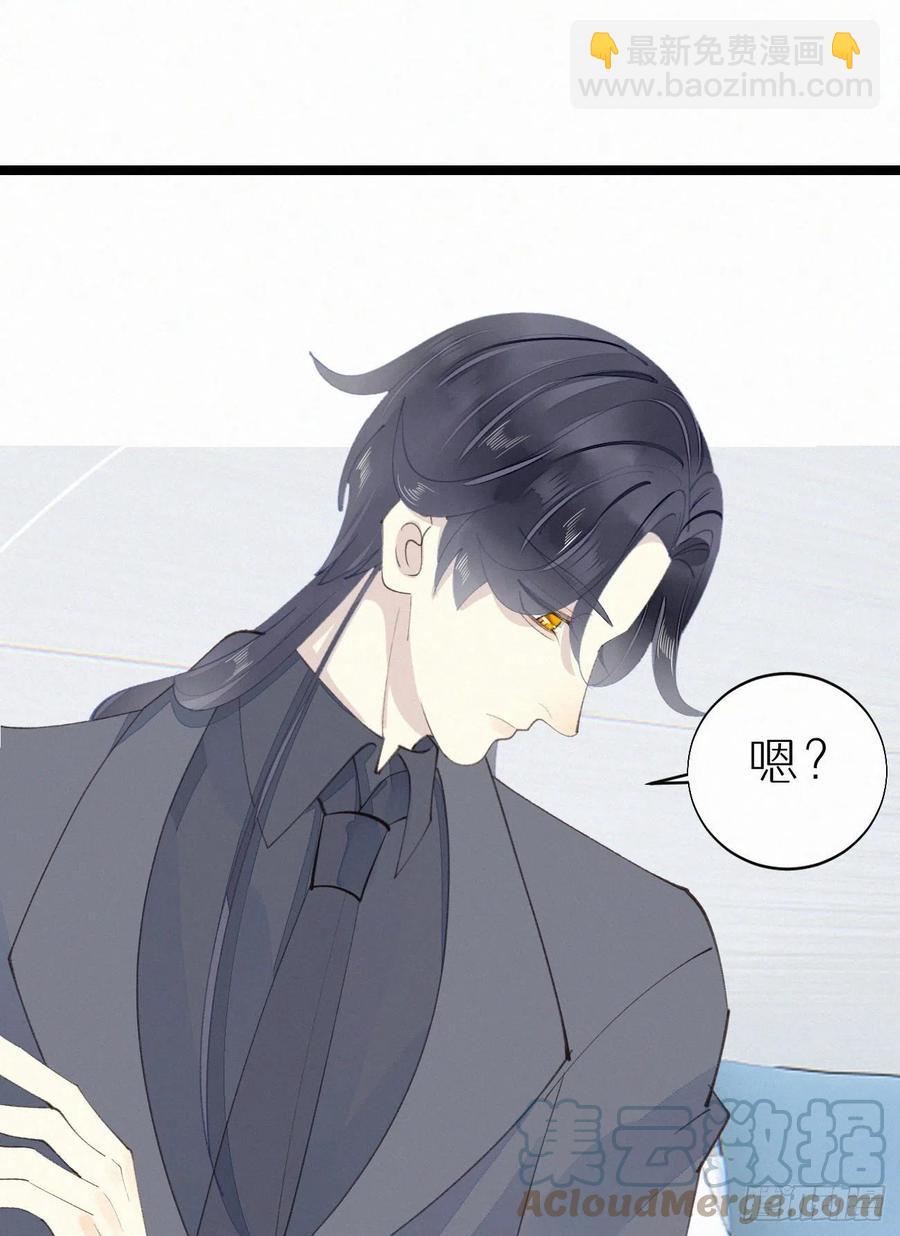 我捡的流浪猫变成人了？ - 77.你怎么能这么狠心？ - 5