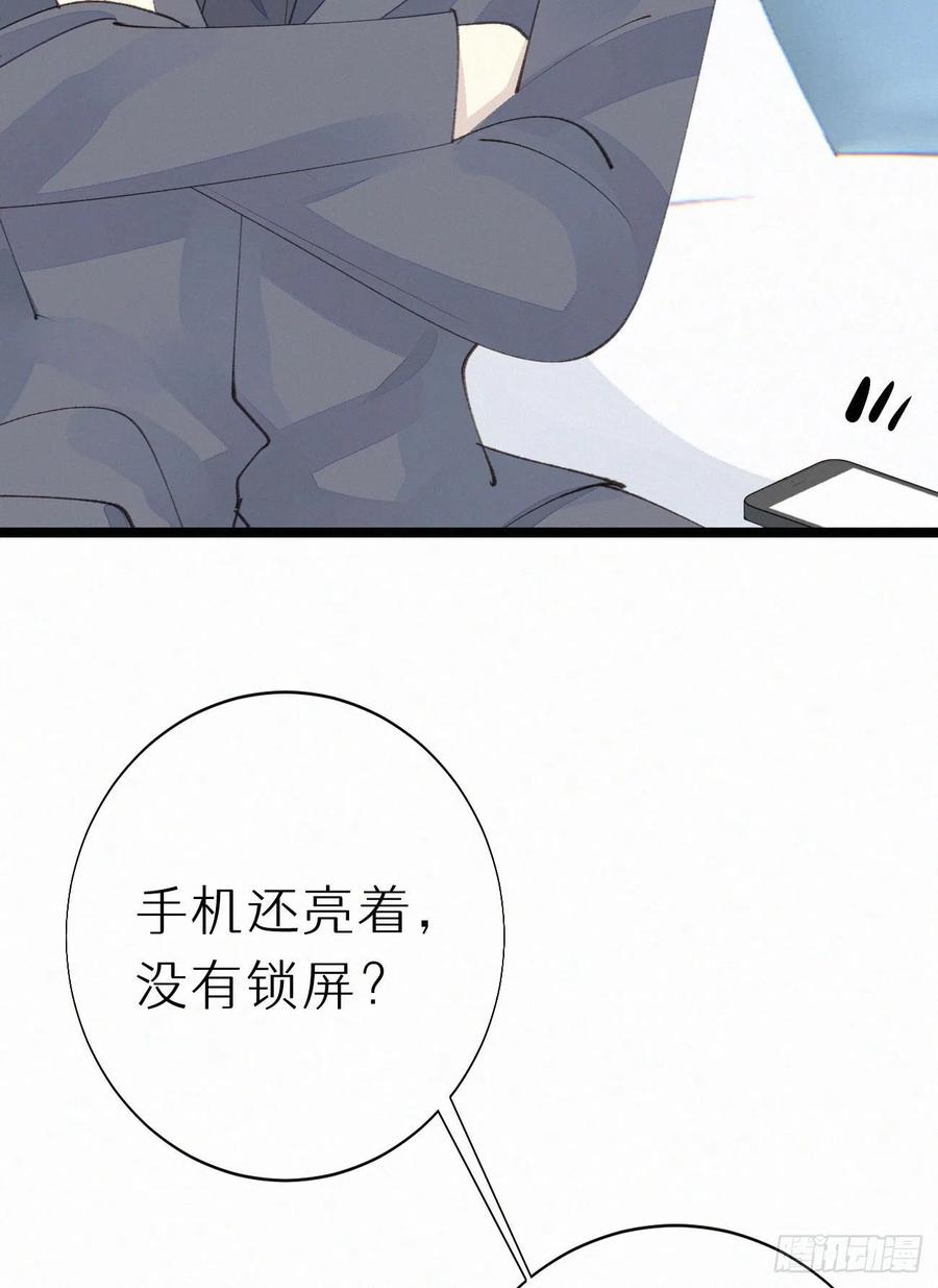 我捡的流浪猫变成人了？ - 77.你怎么能这么狠心？ - 6