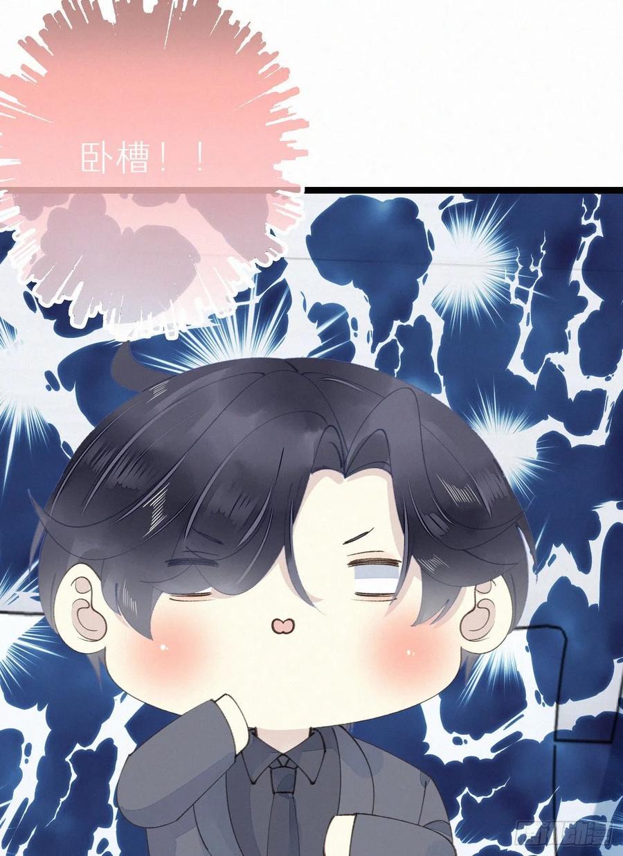 我捡的流浪猫变成人了？ - 77.你怎么能这么狠心？ - 2