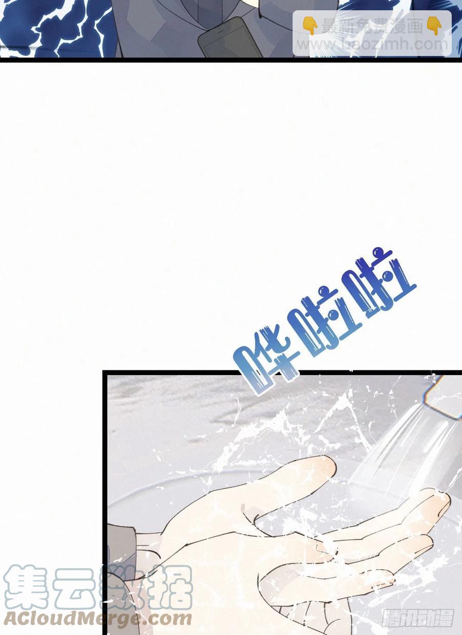 我捡的流浪猫变成人了？ - 77.你怎么能这么狠心？ - 3