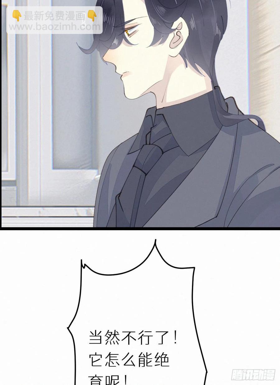 我捡的流浪猫变成人了？ - 77.你怎么能这么狠心？ - 8