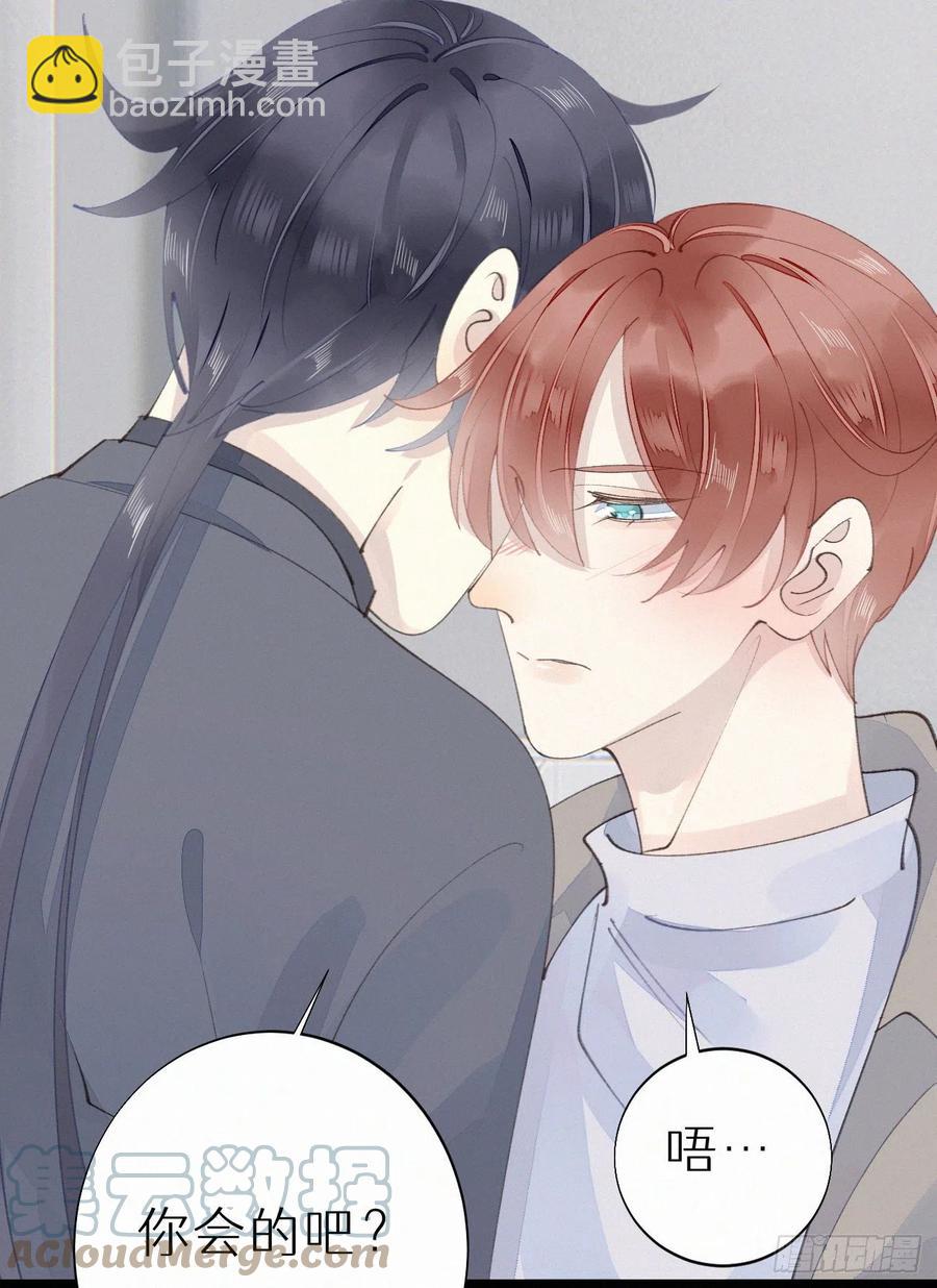 我捡的流浪猫变成人了？ - 77.你怎么能这么狠心？ - 6