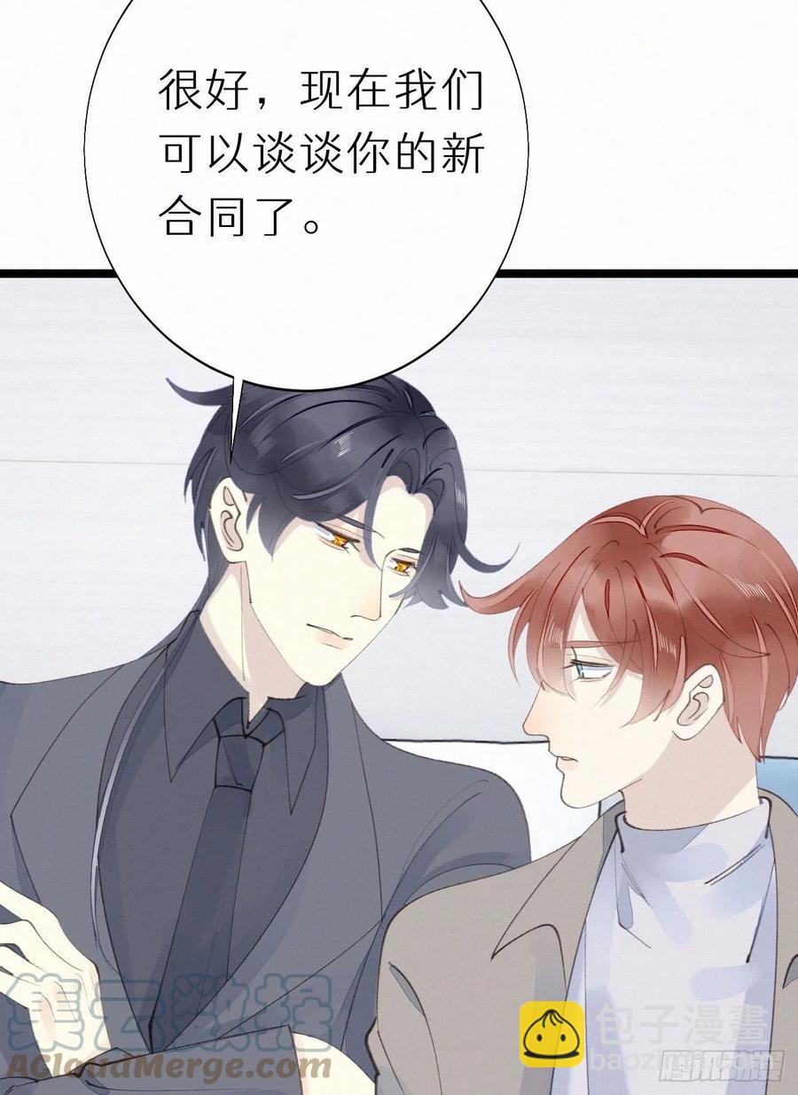 我捡的流浪猫变成人了？ - 77.你怎么能这么狠心？ - 7