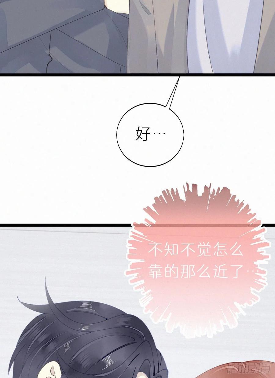 我捡的流浪猫变成人了？ - 77.你怎么能这么狠心？ - 8