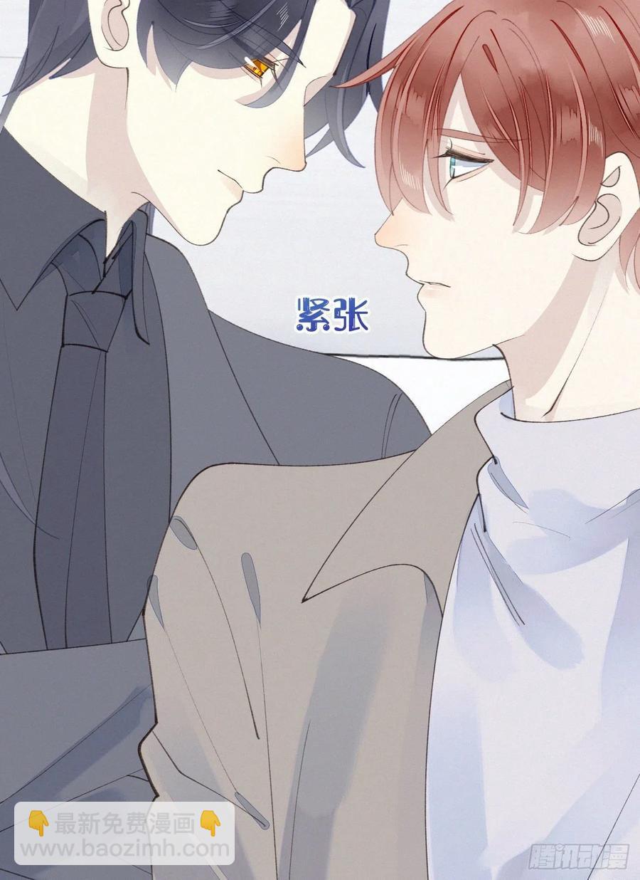 我捡的流浪猫变成人了？ - 77.你怎么能这么狠心？ - 1