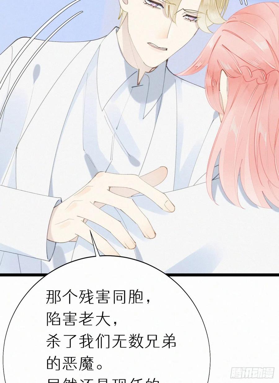 我捡的流浪猫变成人了？ - 79.我好难过。(2/2) - 2