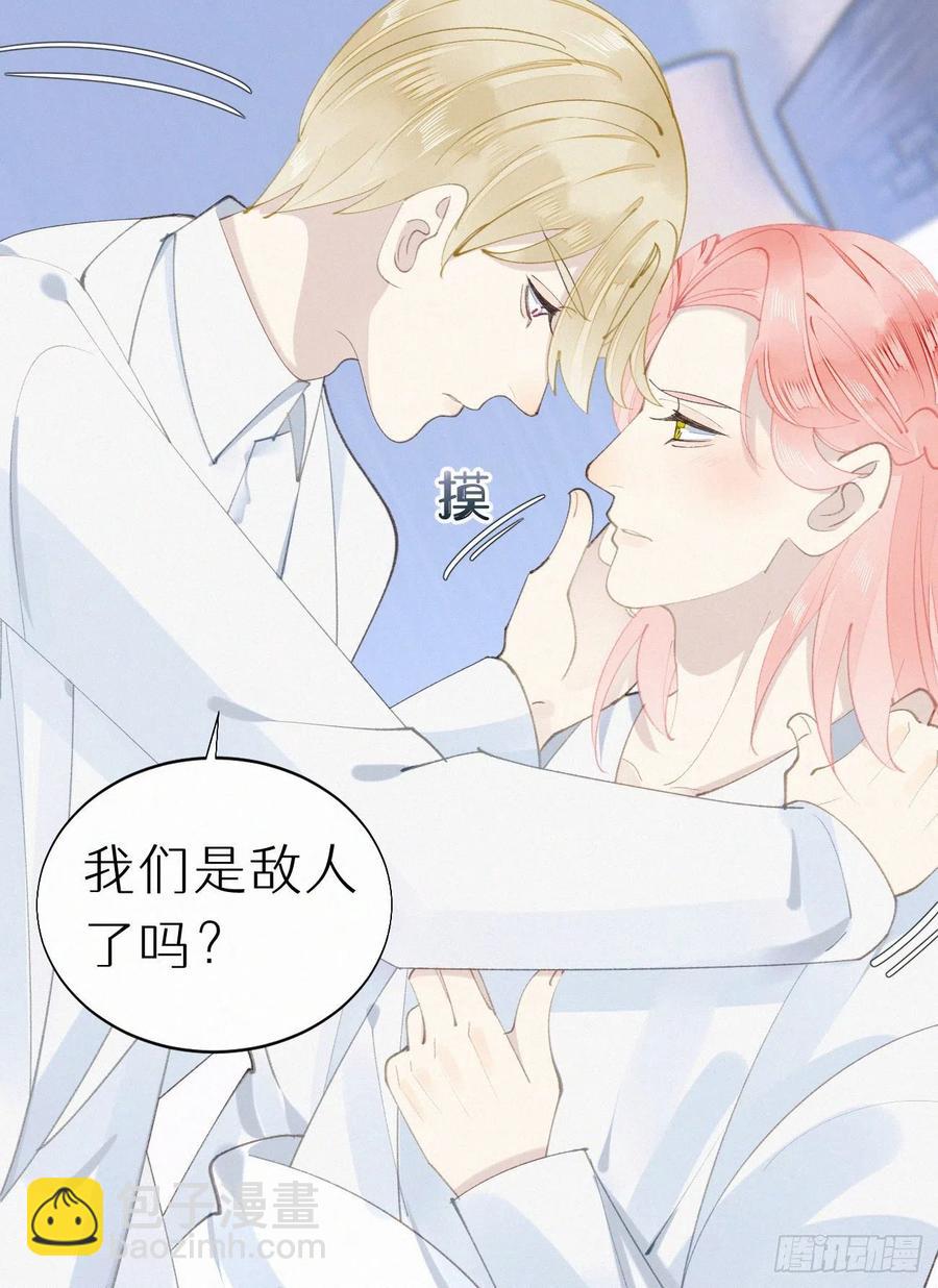 我捡的流浪猫变成人了？ - 79.我好难过。(2/2) - 1