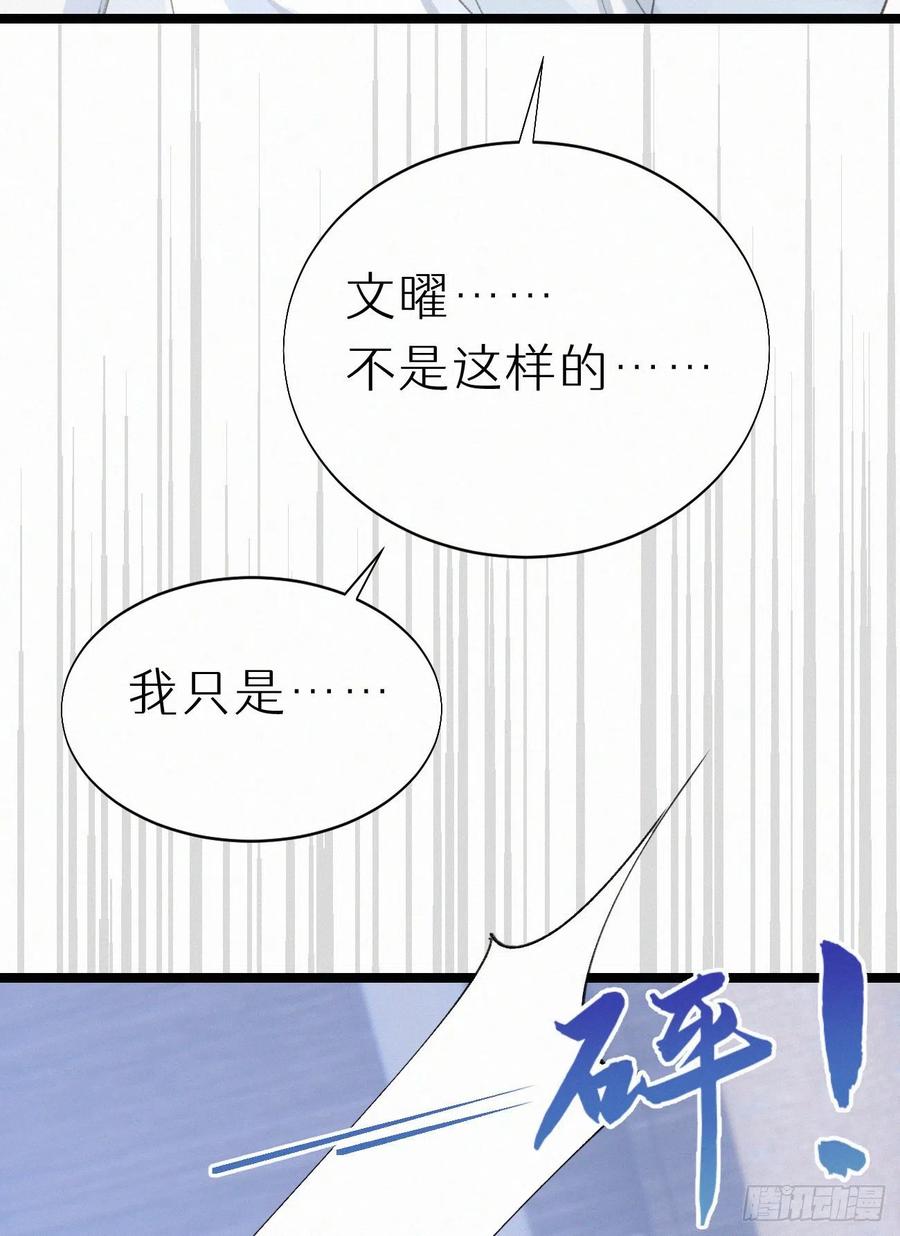 我捡的流浪猫变成人了？ - 79.我好难过。(2/2) - 2