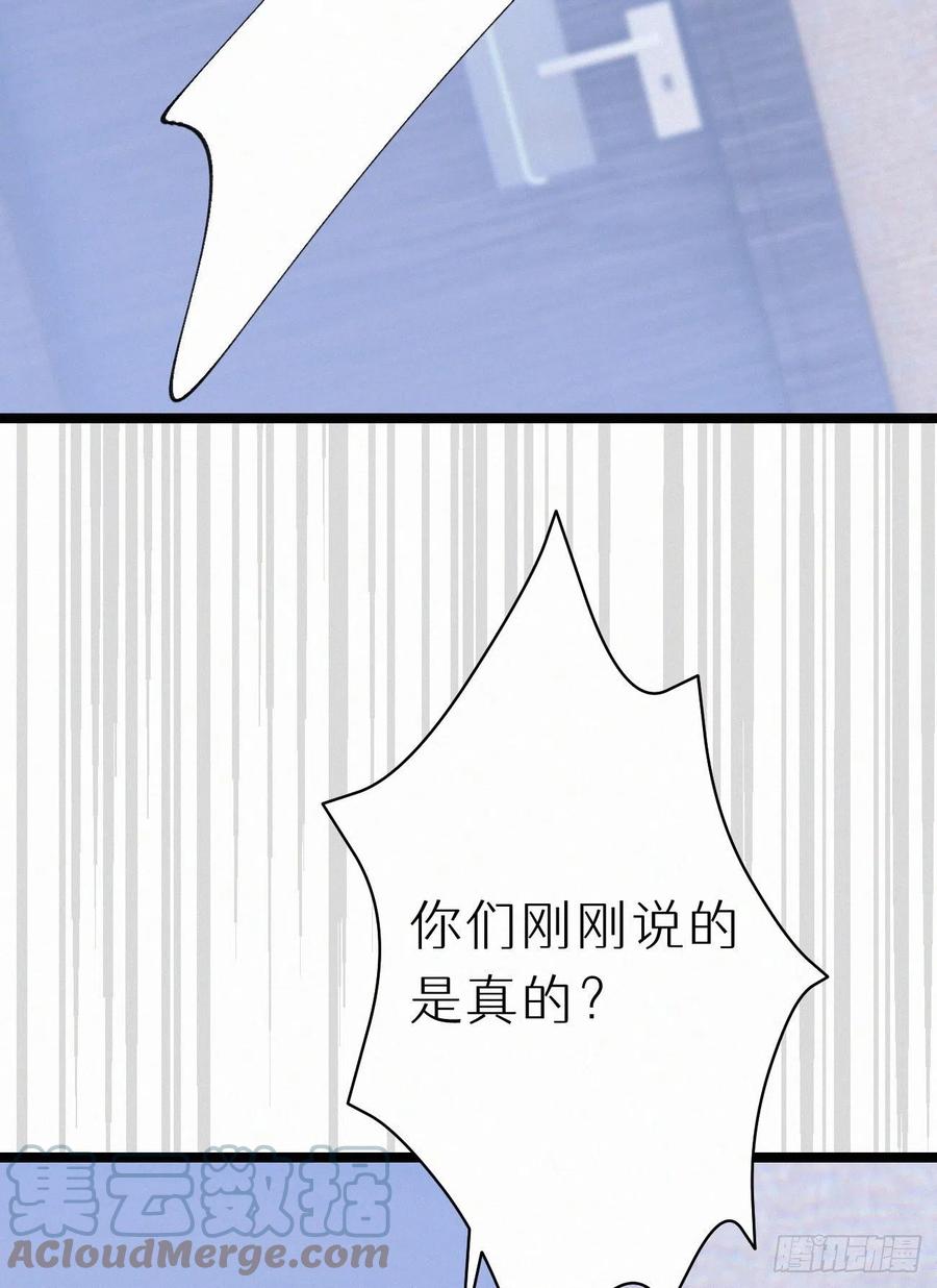 我捡的流浪猫变成人了？ - 79.我好难过。(2/2) - 3