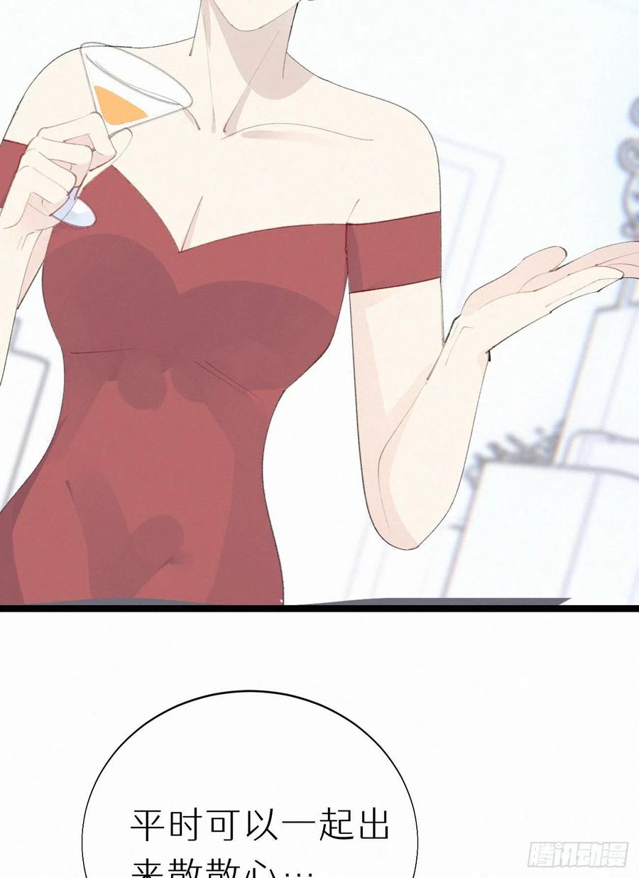 我捡的流浪猫变成人了？ - 81.宣誓主权(1/2) - 3