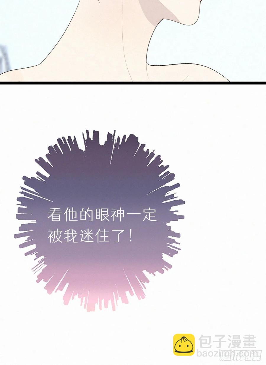 我捡的流浪猫变成人了？ - 81.宣誓主权(1/2) - 6