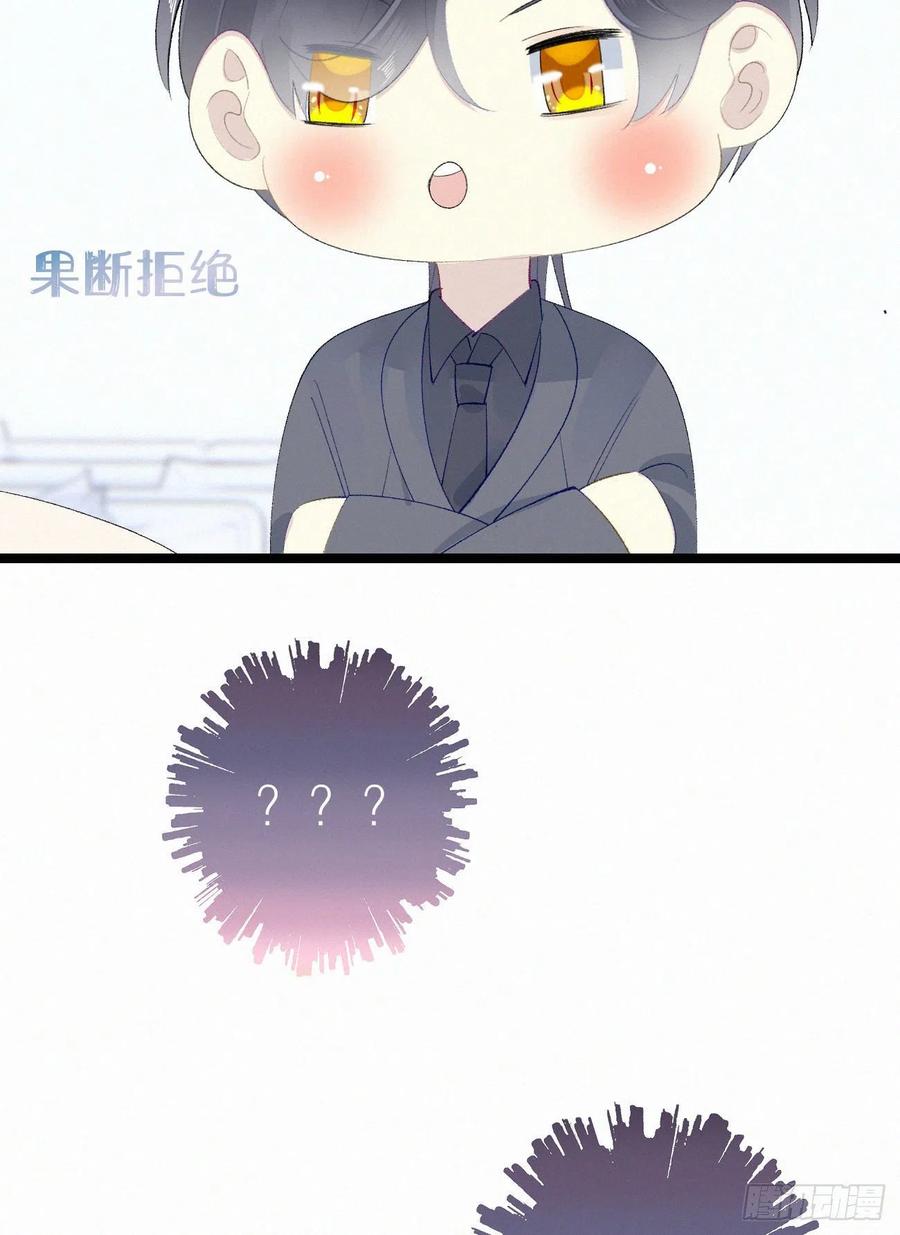 我捡的流浪猫变成人了？ - 81.宣誓主权(1/2) - 1