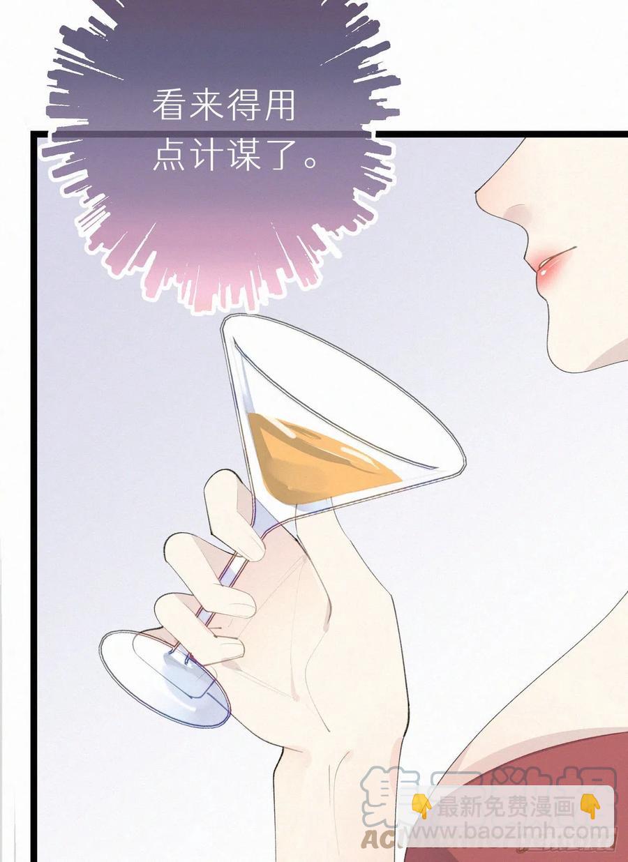 我捡的流浪猫变成人了？ - 81.宣誓主权(1/2) - 6