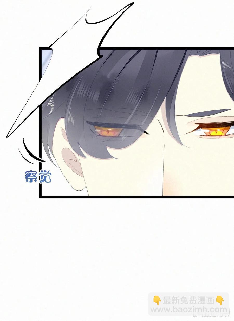 我捡的流浪猫变成人了？ - 81.宣誓主权(1/2) - 2