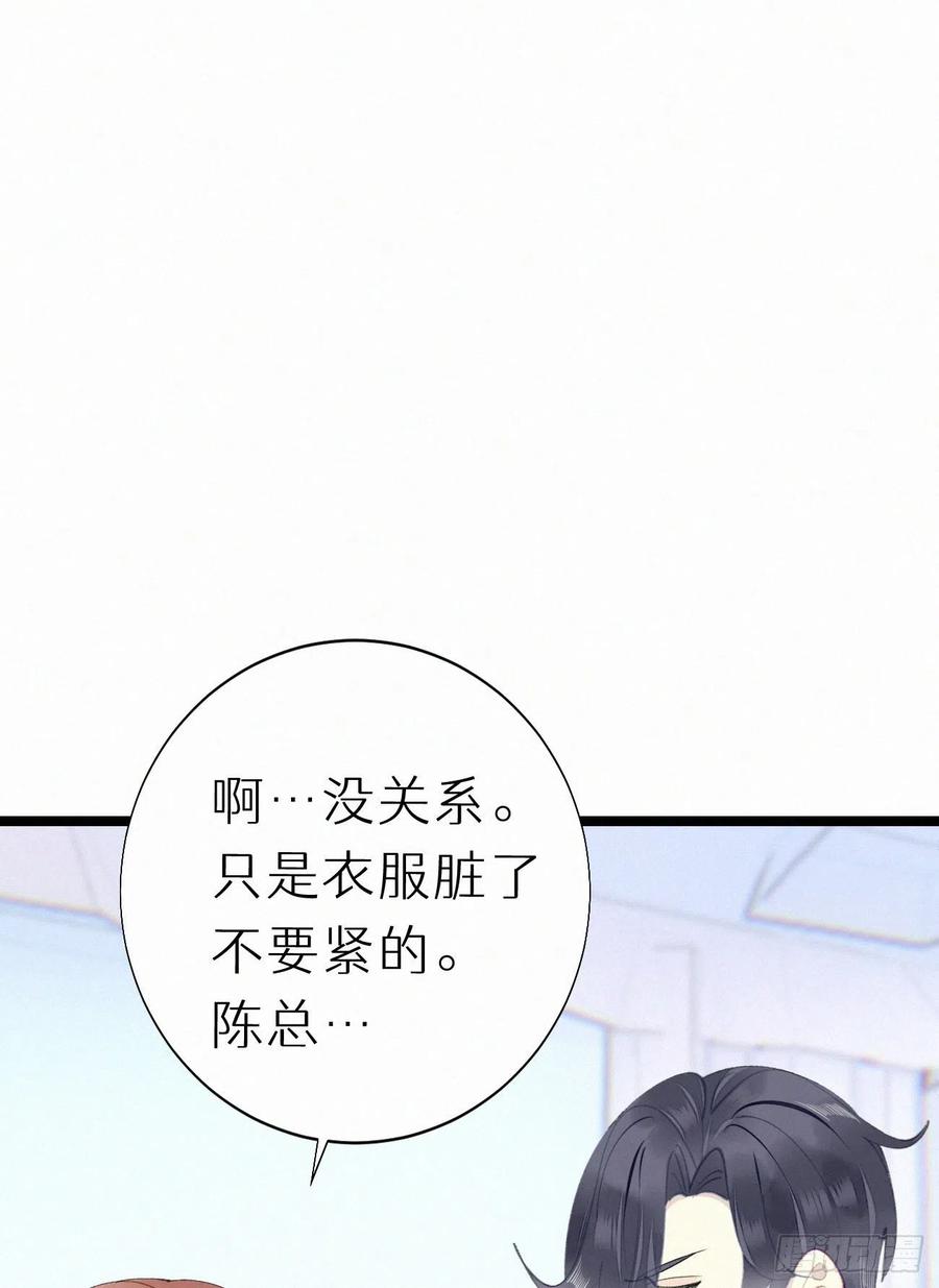 我捡的流浪猫变成人了？ - 81.宣誓主权(1/2) - 2