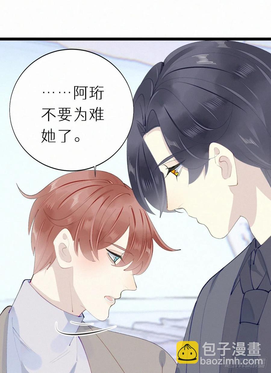 我捡的流浪猫变成人了？ - 81.宣誓主权(1/2) - 4