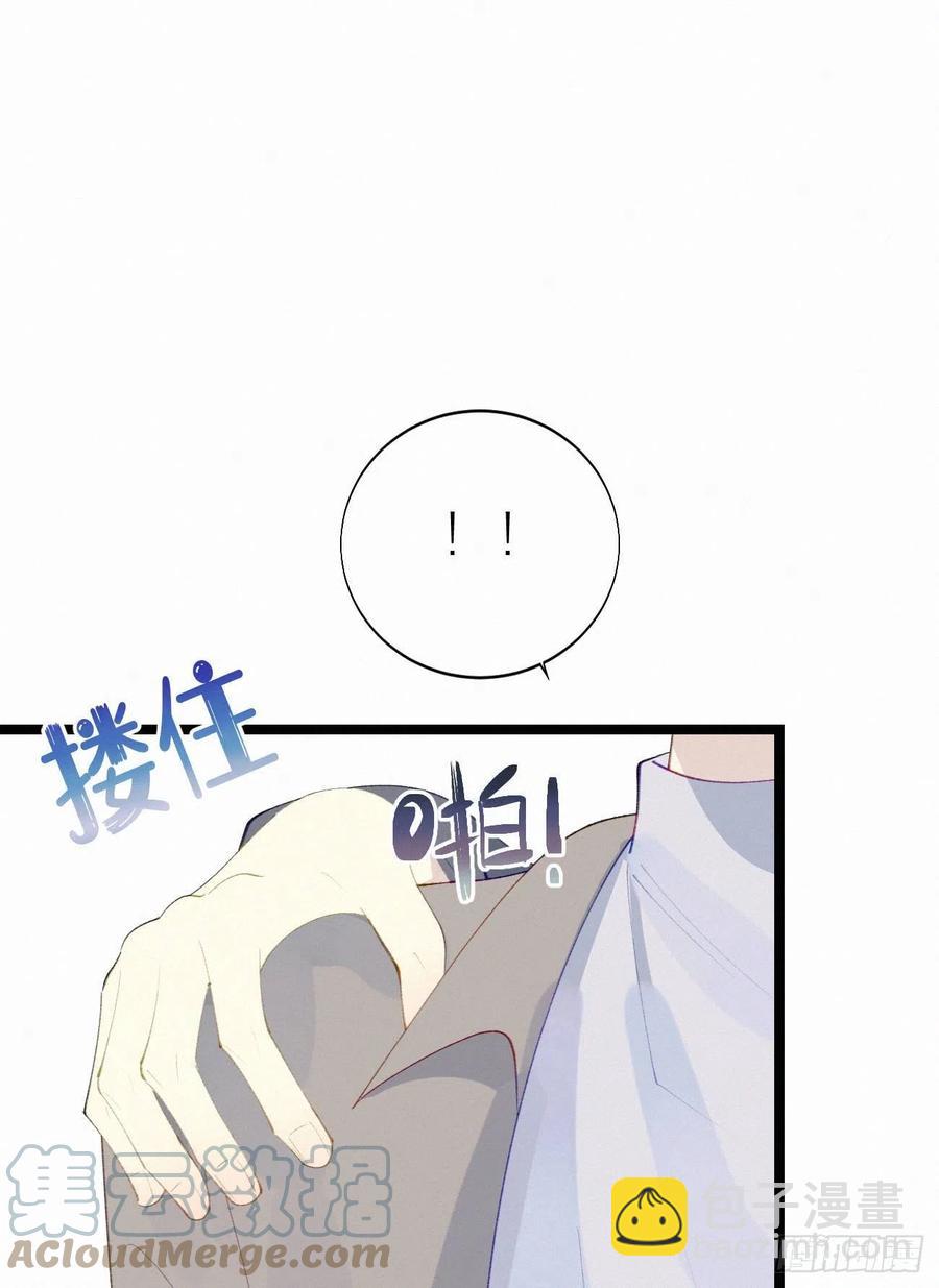 我捡的流浪猫变成人了？ - 81.宣誓主权(1/2) - 1