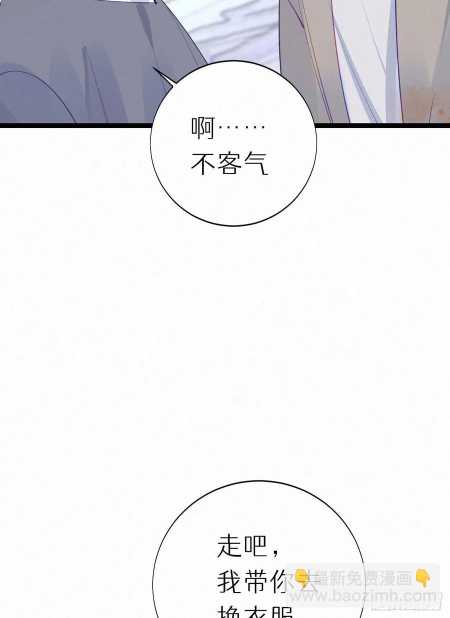 我捡的流浪猫变成人了？ - 81.宣誓主权(2/2) - 1