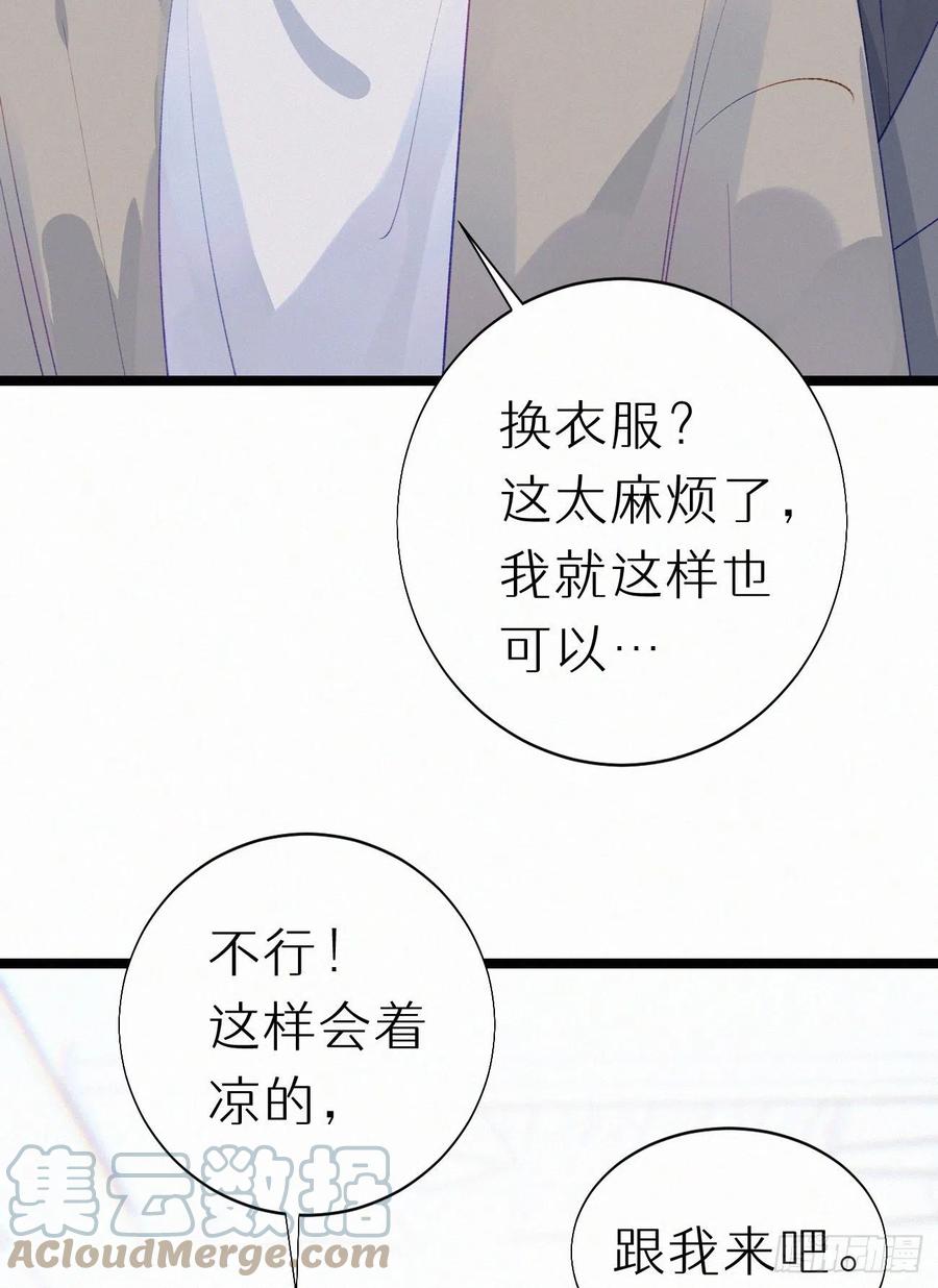 我捡的流浪猫变成人了？ - 81.宣誓主权(2/2) - 3