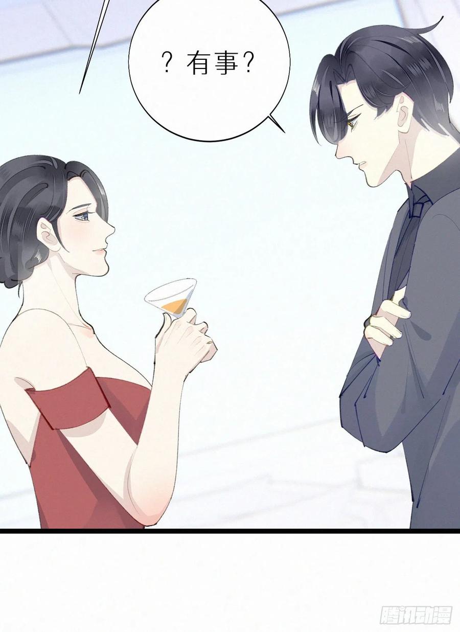 我捡的流浪猫变成人了？ - 81.宣誓主权(1/2) - 1