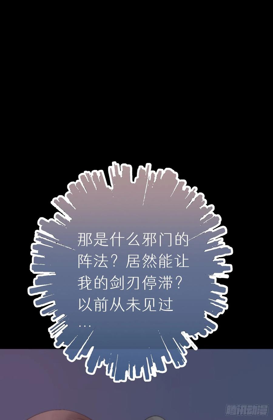 我捡的流浪猫变成人了？ - 85.有我在你别想伤害他们!(1/2) - 1