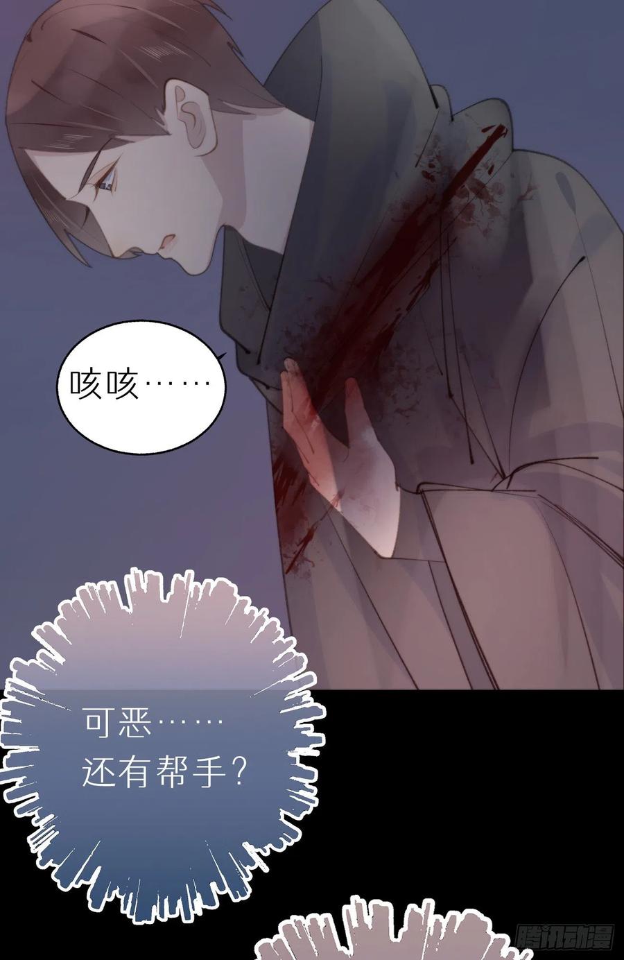 我捡的流浪猫变成人了？ - 85.有我在你别想伤害他们!(1/2) - 2