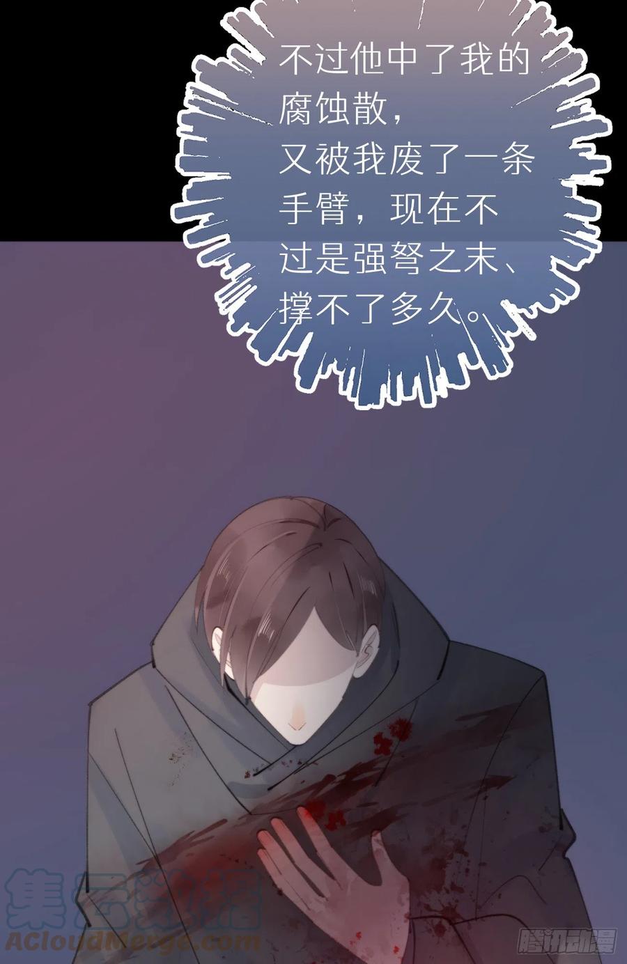 我捡的流浪猫变成人了？ - 85.有我在你别想伤害他们!(1/2) - 3