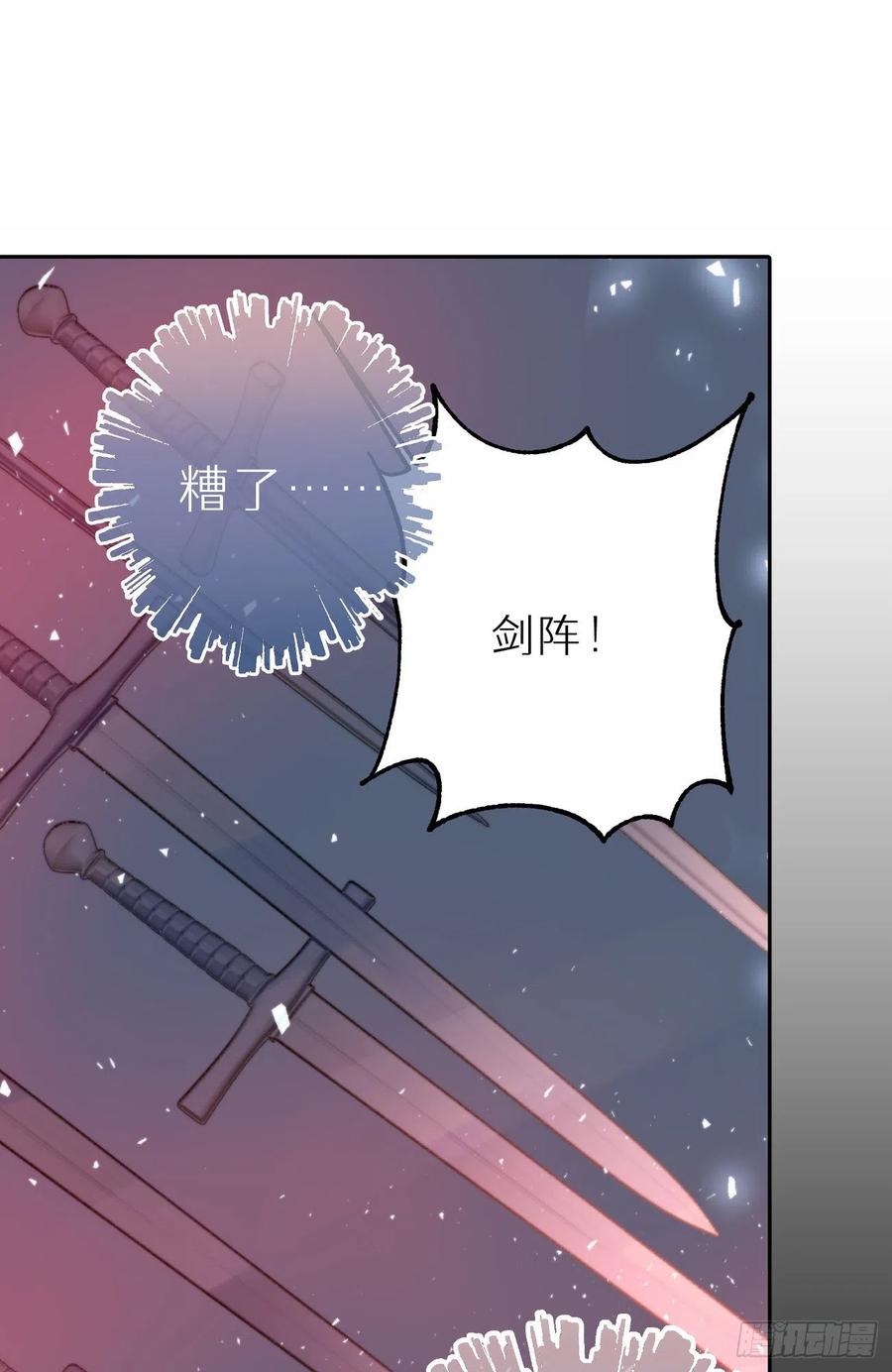 我捡的流浪猫变成人了？ - 85.有我在你别想伤害他们!(1/2) - 2