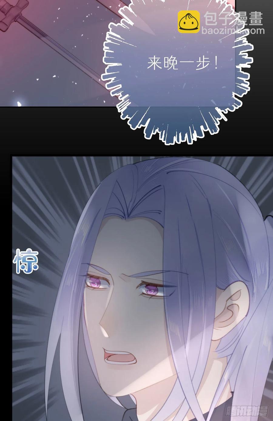 我捡的流浪猫变成人了？ - 85.有我在你别想伤害他们!(1/2) - 3