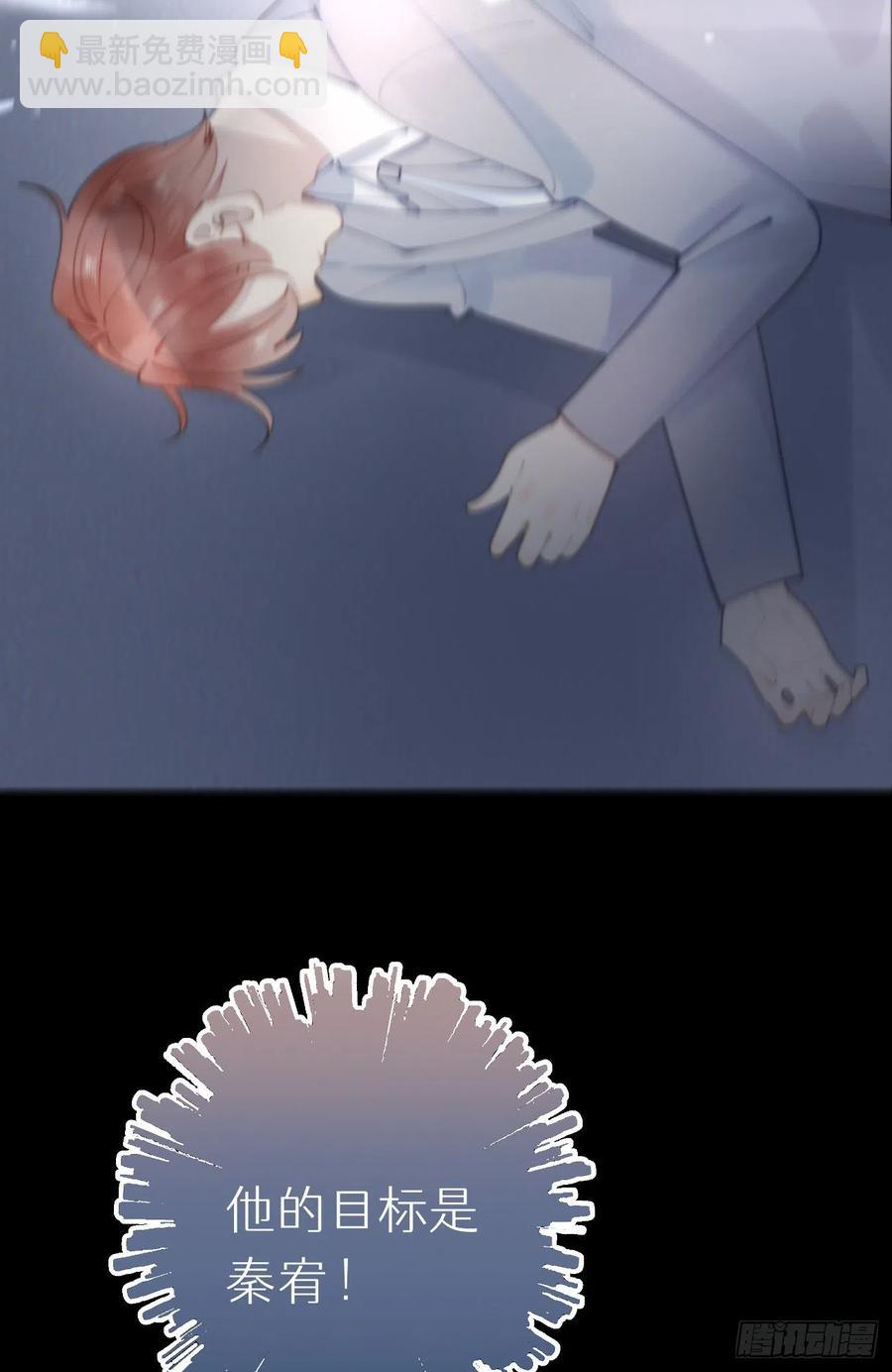 我捡的流浪猫变成人了？ - 85.有我在你别想伤害他们!(1/2) - 6