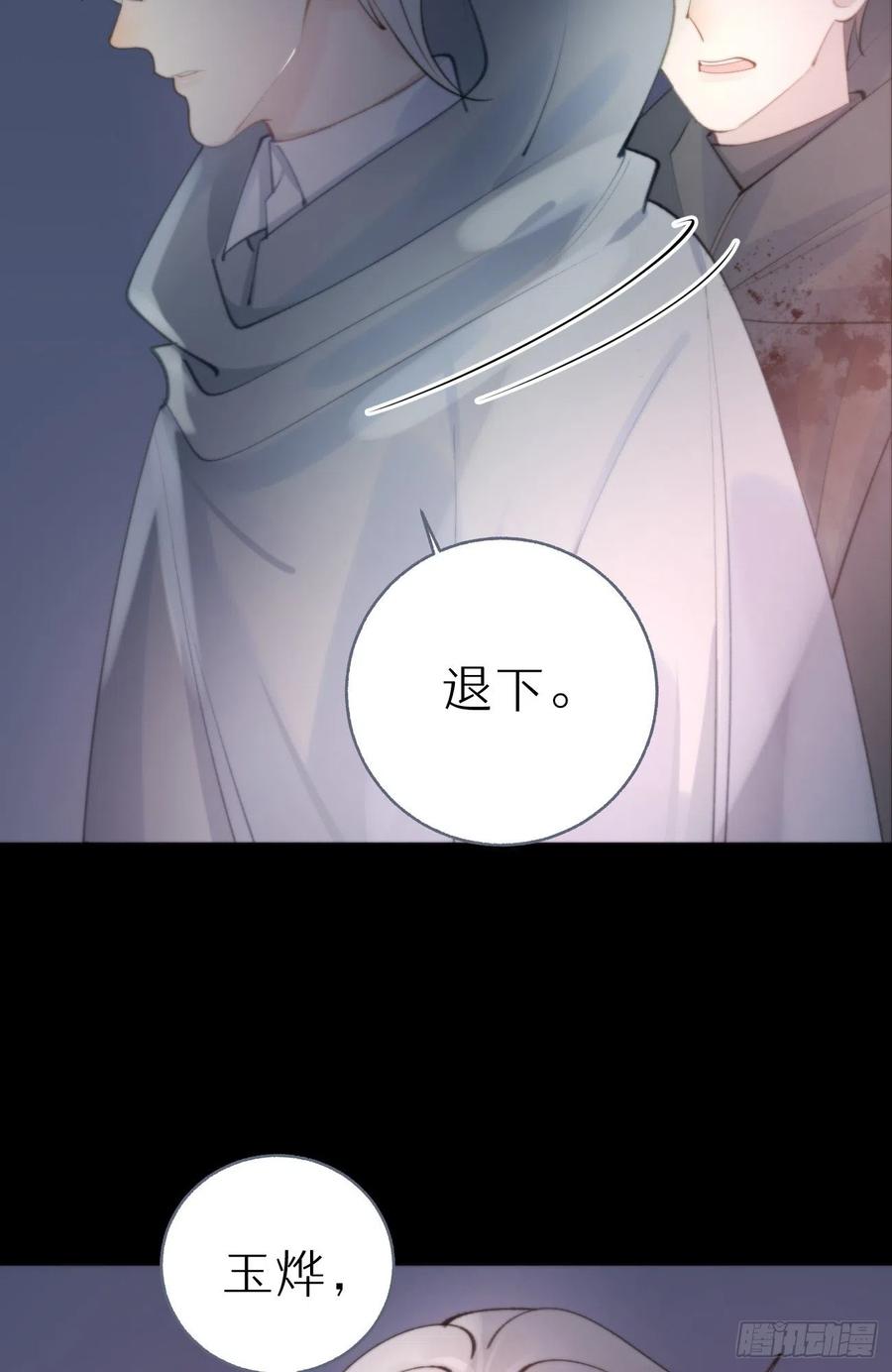 我捡的流浪猫变成人了？ - 85.有我在你别想伤害他们!(1/2) - 5