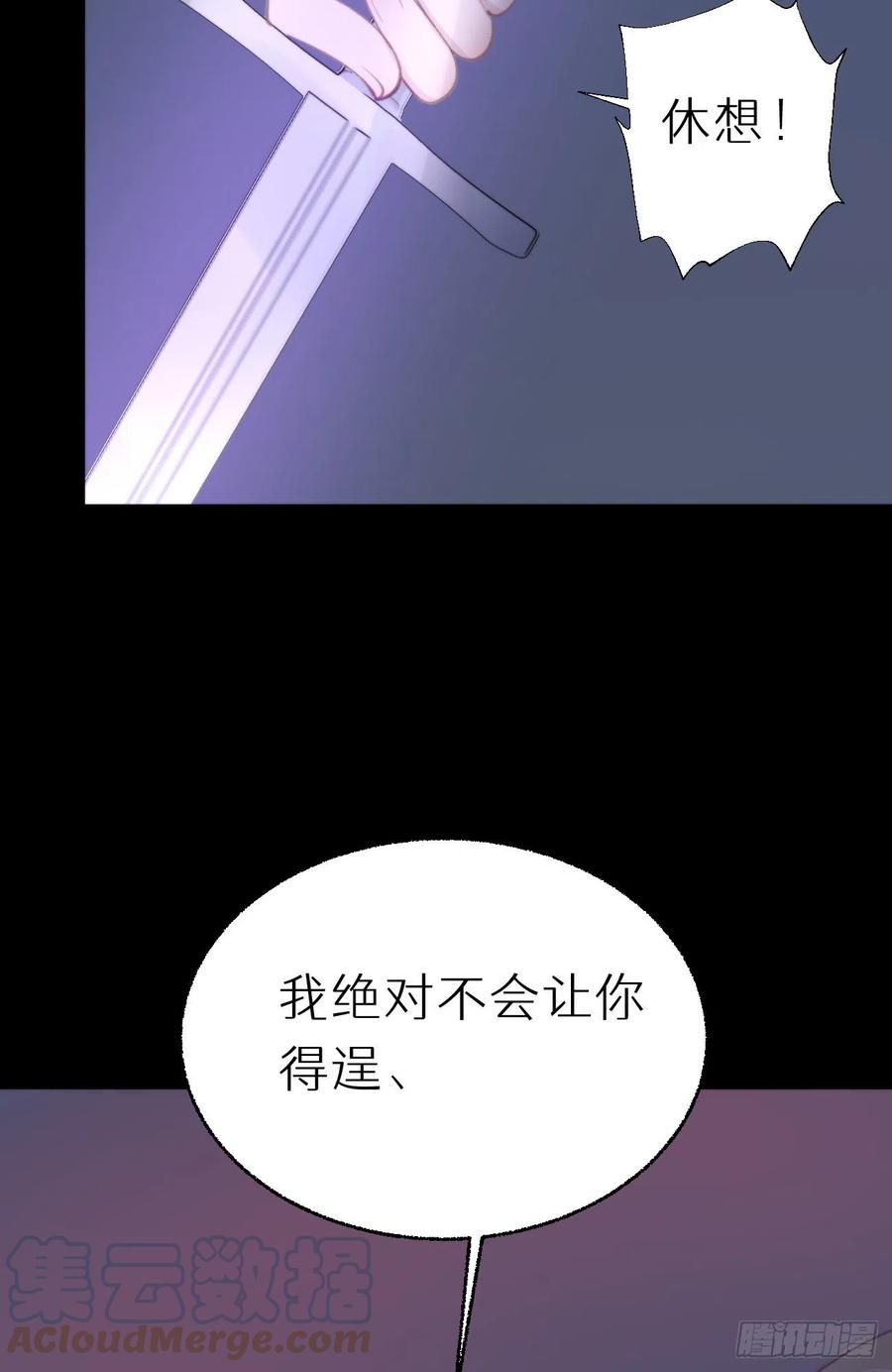 我捡的流浪猫变成人了？ - 85.有我在你别想伤害他们!(1/2) - 1