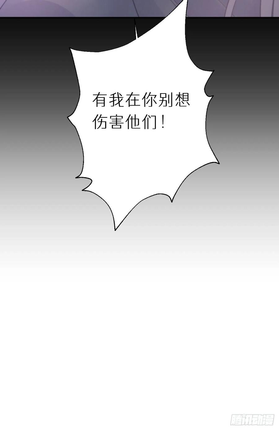 我捡的流浪猫变成人了？ - 85.有我在你别想伤害他们!(2/2) - 1