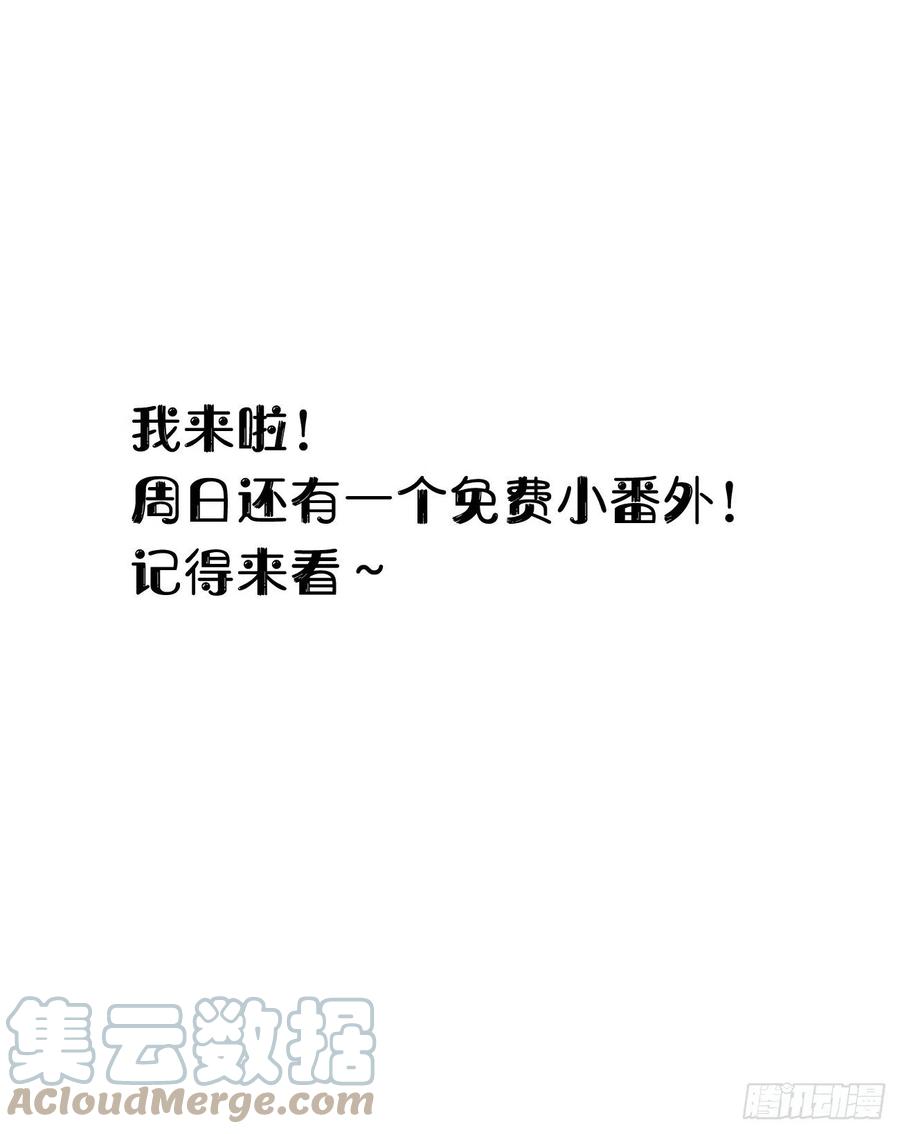 我捡的流浪猫变成人了？ - 85.有我在你别想伤害他们!(2/2) - 2